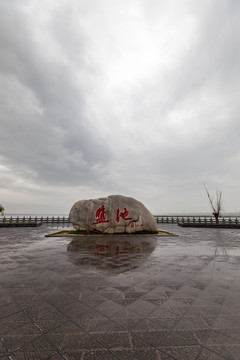 山西运城盐池观景平台