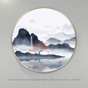 山水裝飾畫