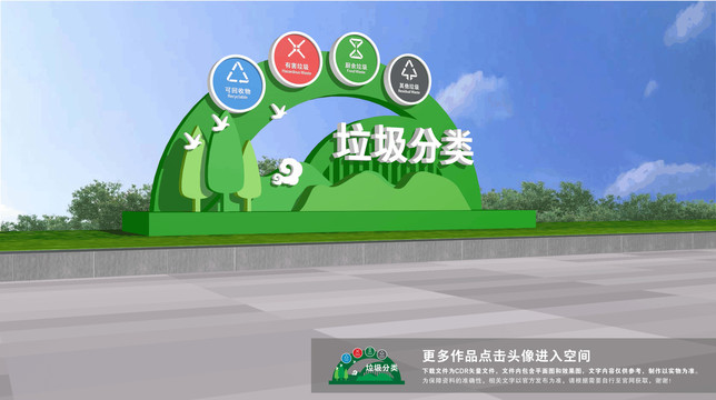 垃圾分類雕塑