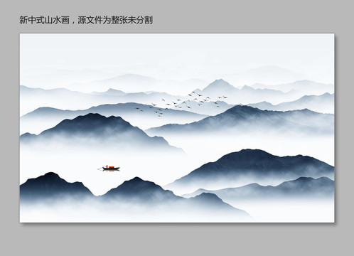 新中式山水画