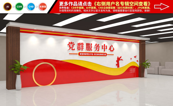 黨群服務(wù)中心