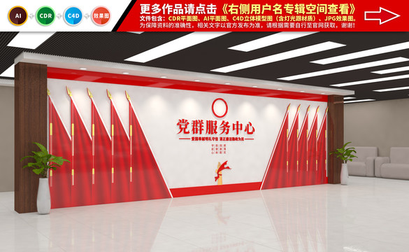 黨群服務(wù)中心