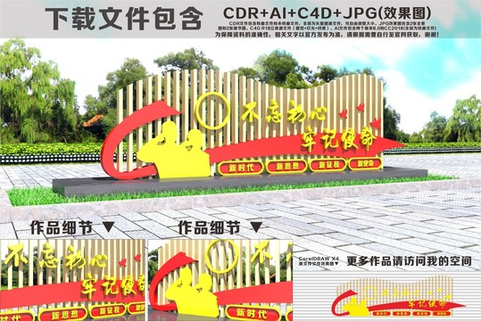 黨建雕塑