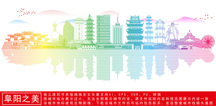 阜陽(yáng)