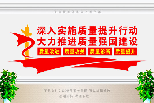 2021年全國質(zhì)量月