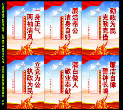 廉政建設(shè)