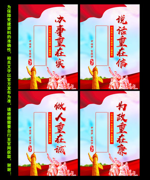 黨風(fēng)廉政建設(shè)