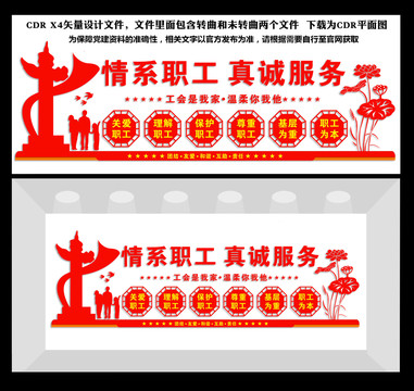 職工