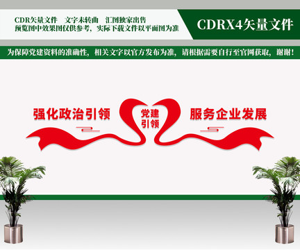 強(qiáng)化政治引領(lǐng)