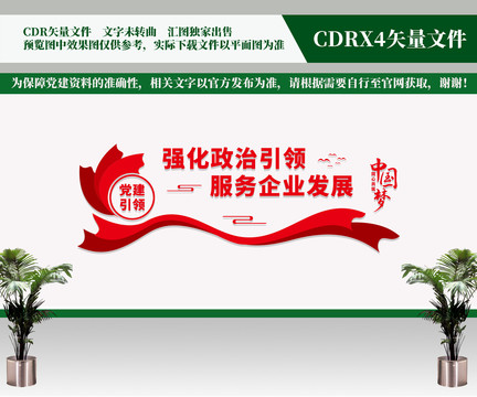 強(qiáng)化政治引領(lǐng)