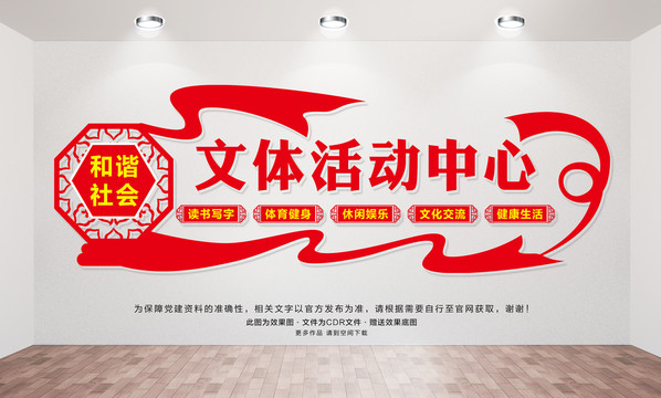 文體活動(dòng)中心