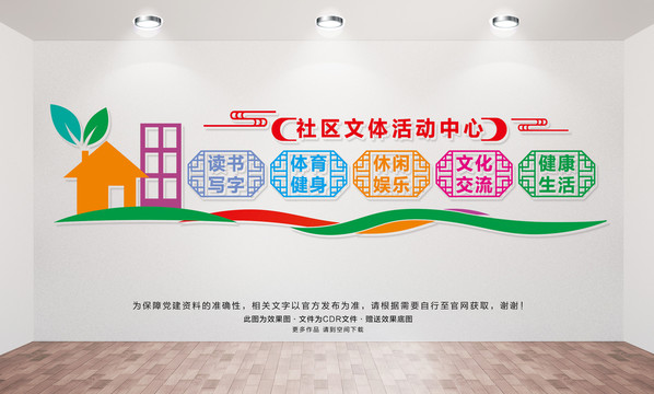 文體活動(dòng)中心