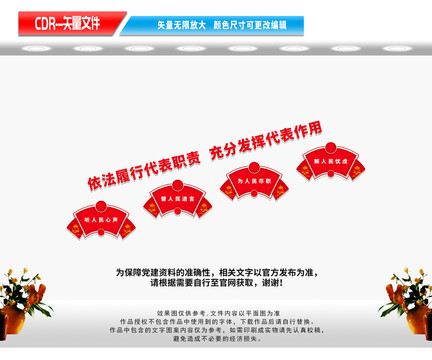 人大之家樓梯文化
