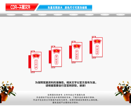 人大樓梯文化墻