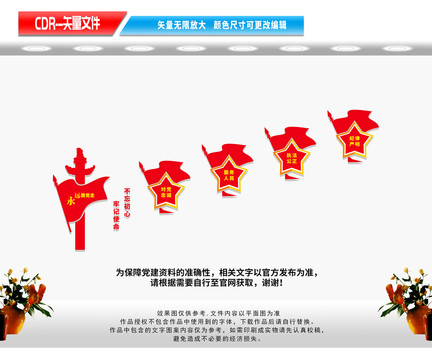 黨建樓梯文化