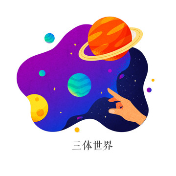 卡通矢量探索太空宇宙星空