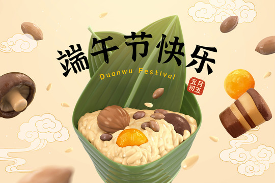 端午節(jié)粽子與其食材3d矢量橫幅
