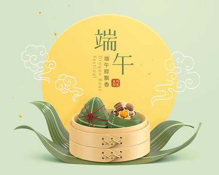 端午節(jié)3D蒸肉粽賀圖