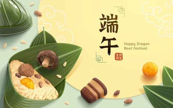 端午節(jié)3D俯視美味肉粽賀圖