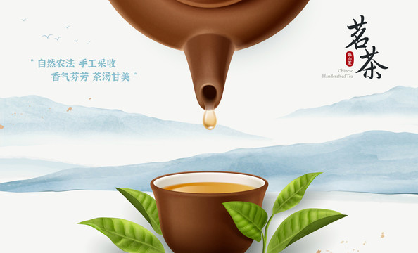中國典雅茗茶廣告 茶滴落杯中特效