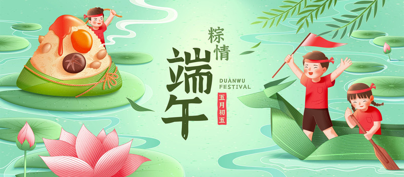 粽情端午劃龍舟享粽子橫幅插圖