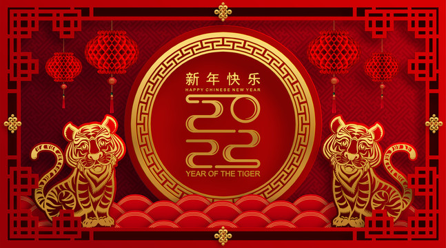 吉祥喜氣新年老虎浮雕燈籠賀圖橫幅