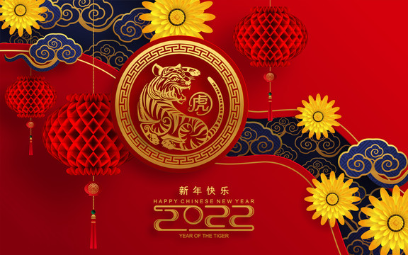 藍(lán)色祥云花卉虎虎生風(fēng)燈籠新年賀圖橫幅
