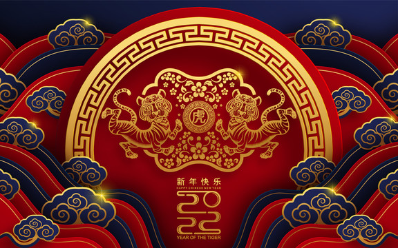藍色祥云花卉老虎新年賀圖橫幅