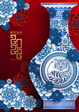 中国古典蓝色系瓷器老虎新年扁平风贺图