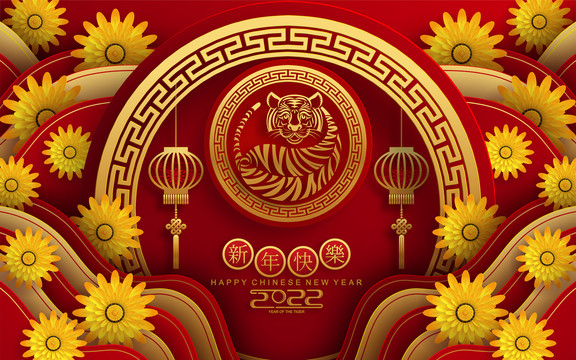 吉祥喜氣黃花燈籠老虎浮雕賀圖橫幅