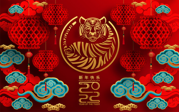 霓虹藍(lán)色祥云燈籠老虎浮雕賀圖橫幅