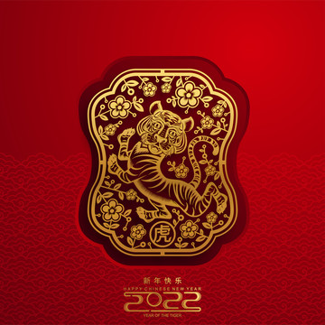 吉祥喜氣新年老虎浮雕賀圖