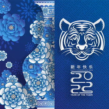 神秘藍(lán)色新年老虎浮雕賀圖