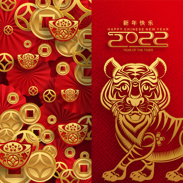 吉祥喜氣新年元寶金幣老虎浮雕賀圖