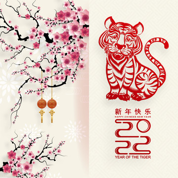 梅花中國結新年老虎浮雕賀圖