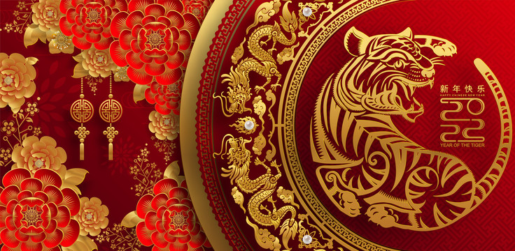 吉祥喜氣新年中國(guó)結(jié)花卉老虎賀圖