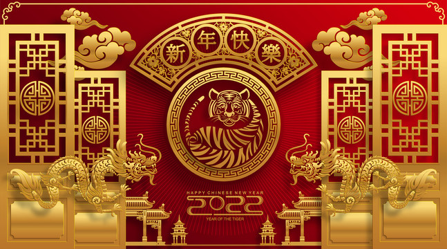 吉祥喜氣老虎新年橫幅賀圖