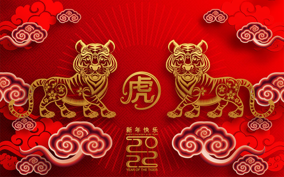 吉祥喜氣新年老虎祥云賀圖橫幅