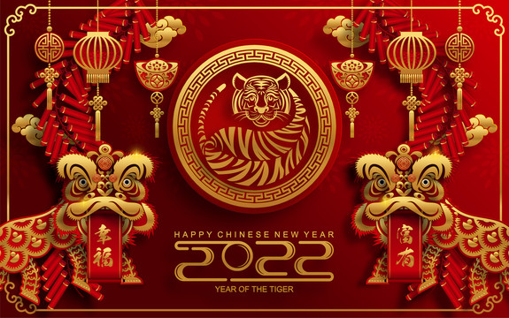 吉祥喜氣新年鞭炮舞龍舞獅老虎浮雕賀圖
