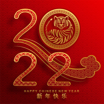 吉祥喜氣新年老虎浮雕賀圖