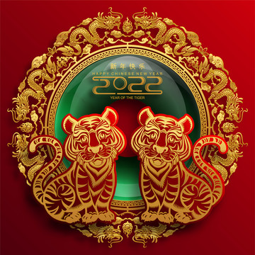 吉祥喜氣新年老虎蟠龍浮雕賀圖