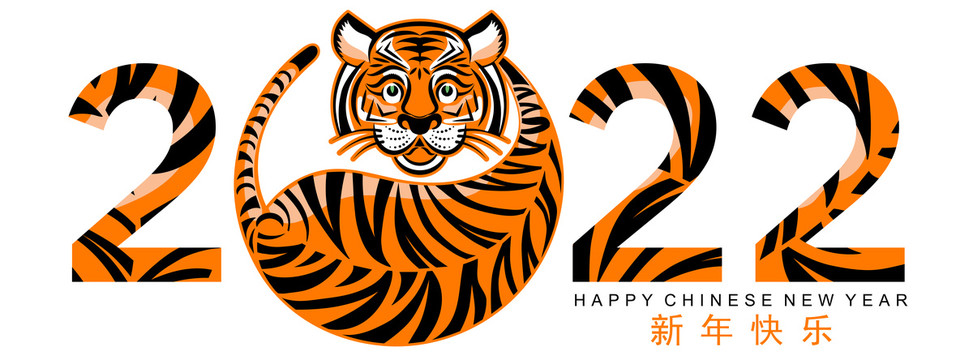 可愛(ài)老虎彩色新年扁平風(fēng)插畫(huà)賀圖橫幅