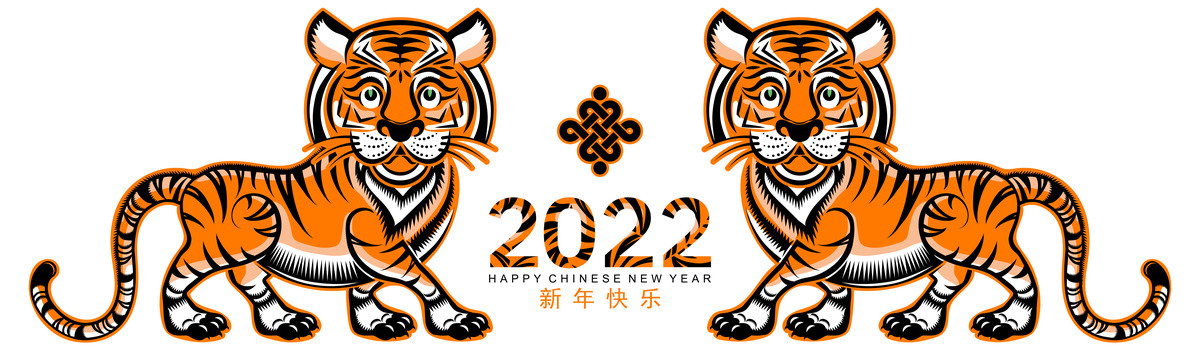 可爱老虎彩色全身新年扁平风插画贺图横幅