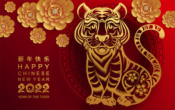 虎年祝福賀卡素材