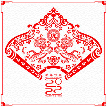 虎年祝福圖片素材