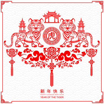 虎年祝福图片素材