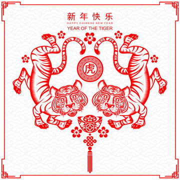 虎年祝福圖片素材