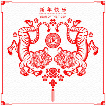 虎年祝福图片素材