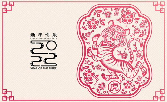 虎年祝福圖片素材