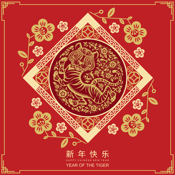 虎年祝福圖片素材